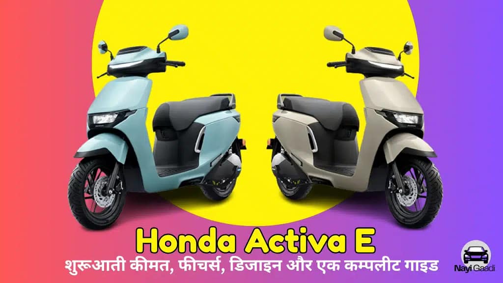 Honda Activa Electric Scooter Price