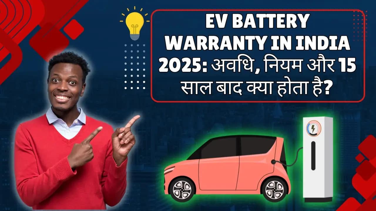 EV Battery Warranty in India