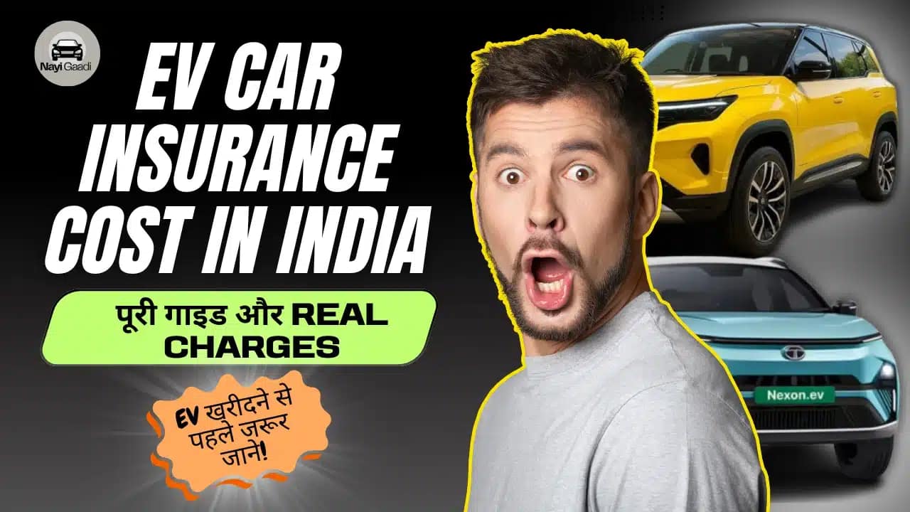 EV car insurance cost India 2025