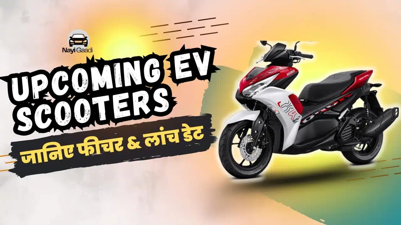 Upcoming EV scooters India 2025