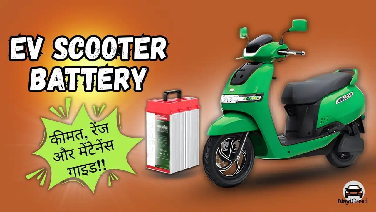 EV Scooter Battery