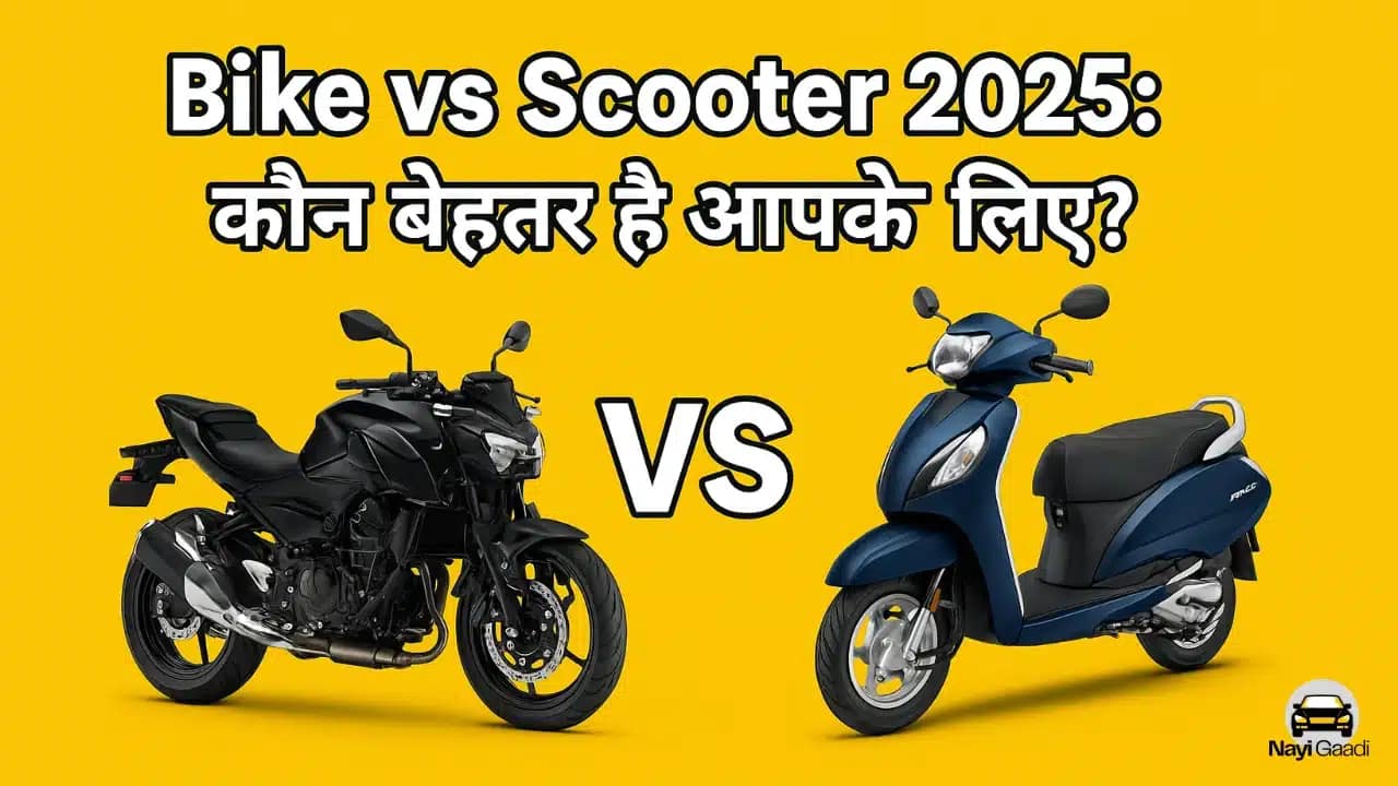 Bike vs Scooter