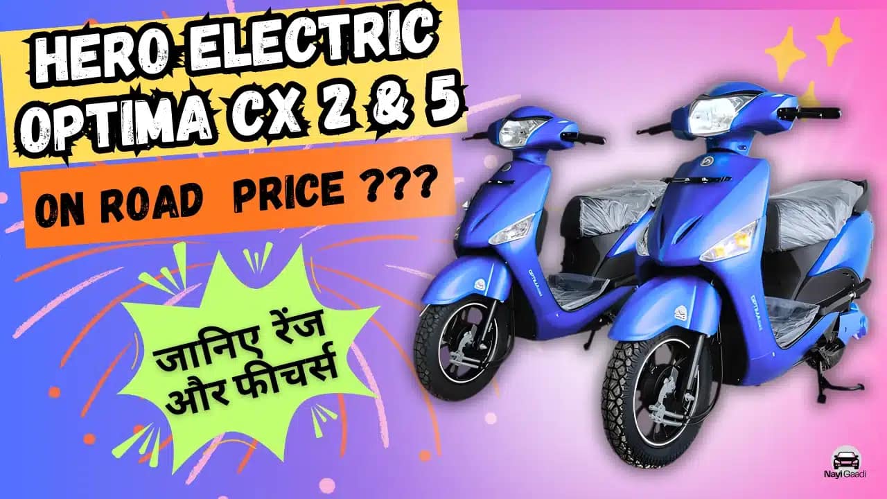 Hero Electric Optima On Road Price
