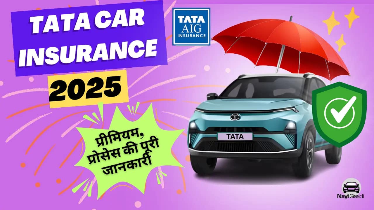 Tata Car Insurance