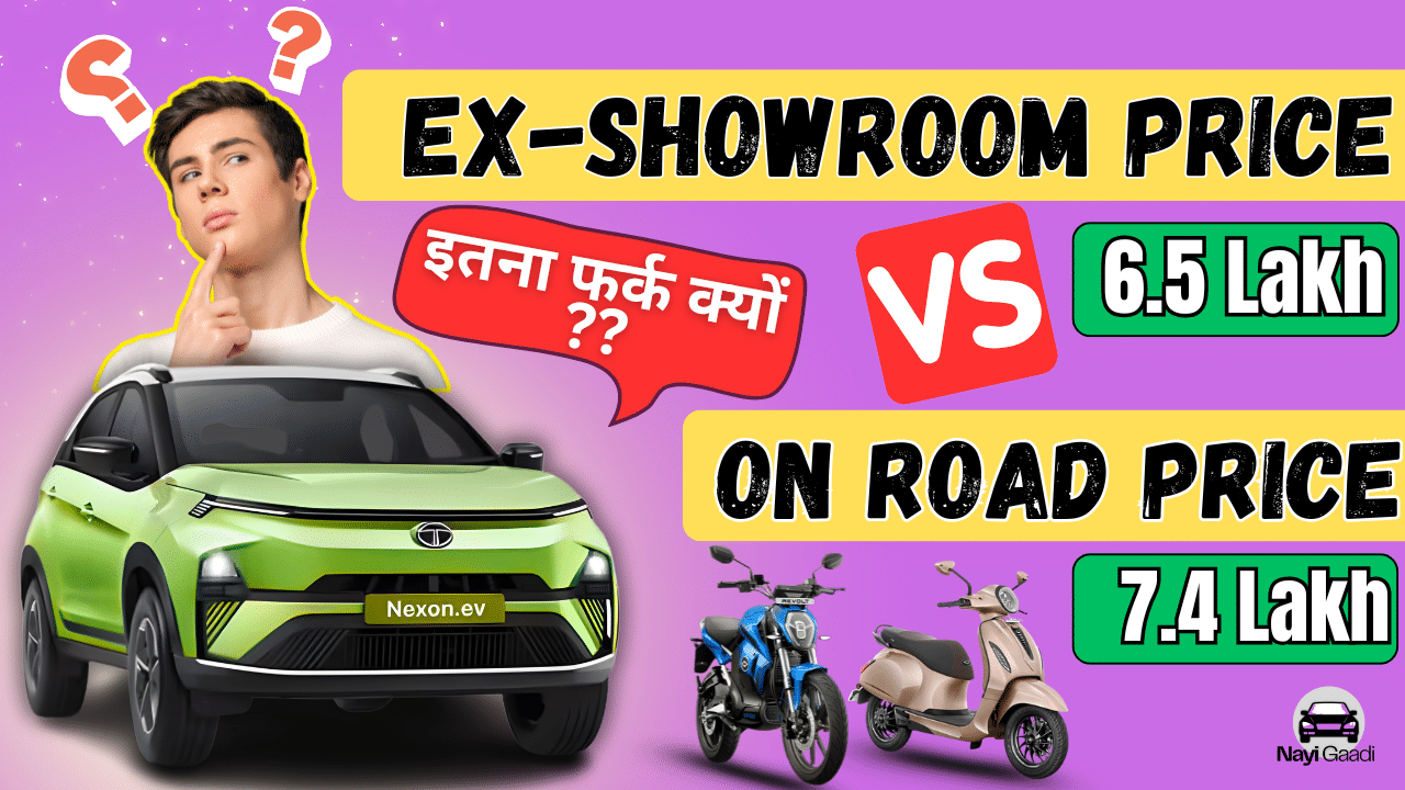 Ex showroom vs On road price