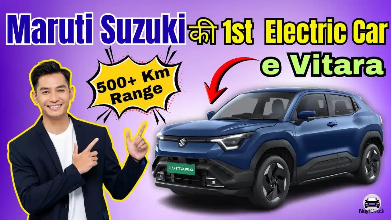 Maruti Suzuki e Vitara Range