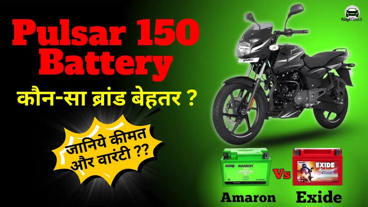 Pulsar 150 Battery Price