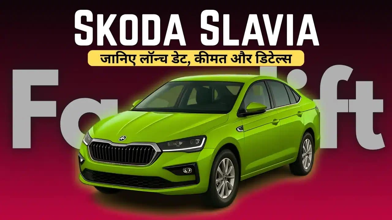 Skoda Slavia On Road Price