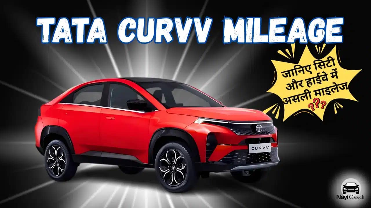 Tata Curvv Mileage