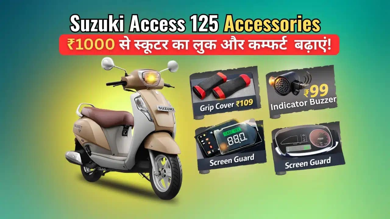 Suzuki Access 125 Accessories